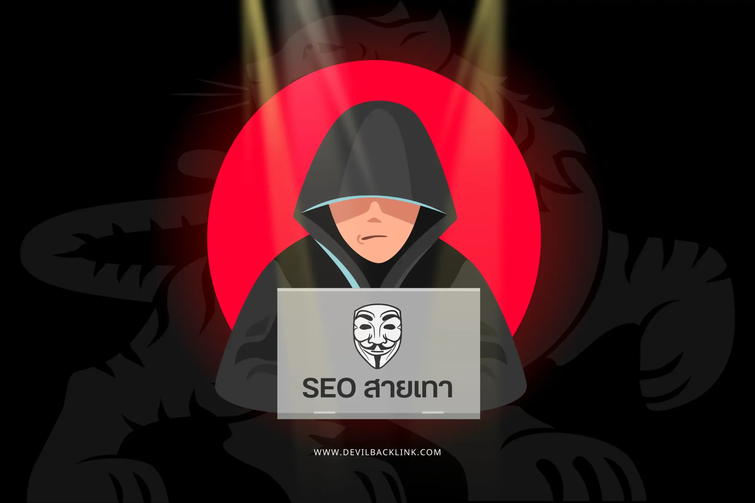 Gray Hat SEO คืออะไร? เทคนิคและข้อควรระวังในการทำ SEO 1 SEO สายเทา (Gray Hat SEO)-cover