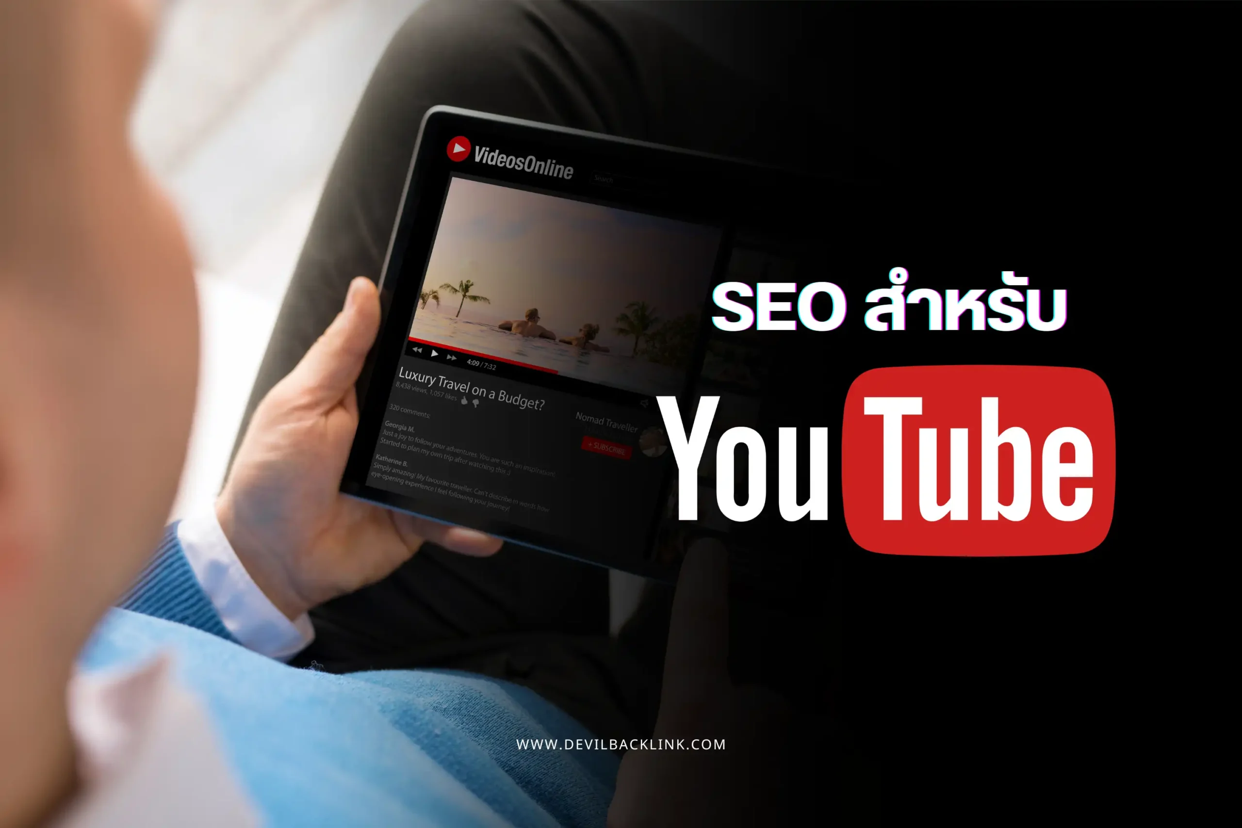 SEO สำหรับ YouTube-cover