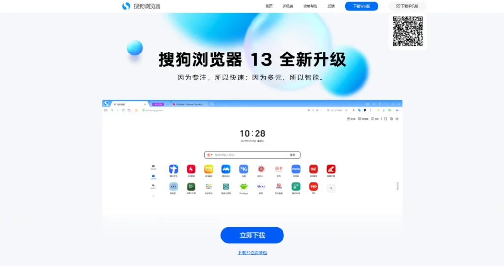 Sogou Browser คืออะไร? เว็บเบราว์เซอร์จากจีนที่เน้นความเร็วและการค้นหาด้วยเสียง