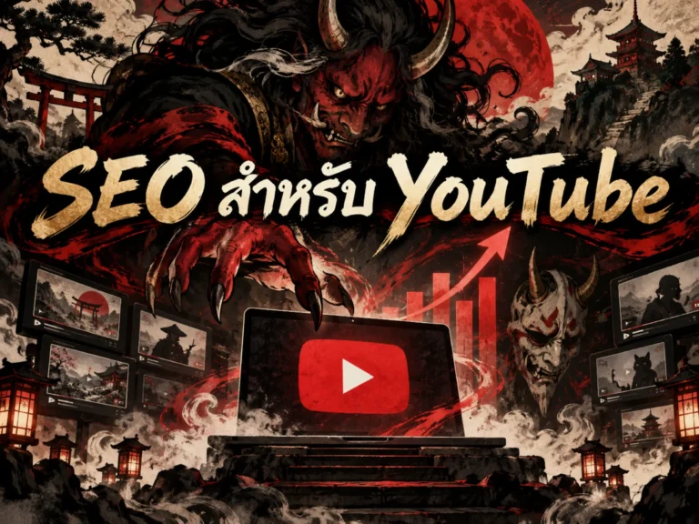 1101-seo-youtube (Horizontal)