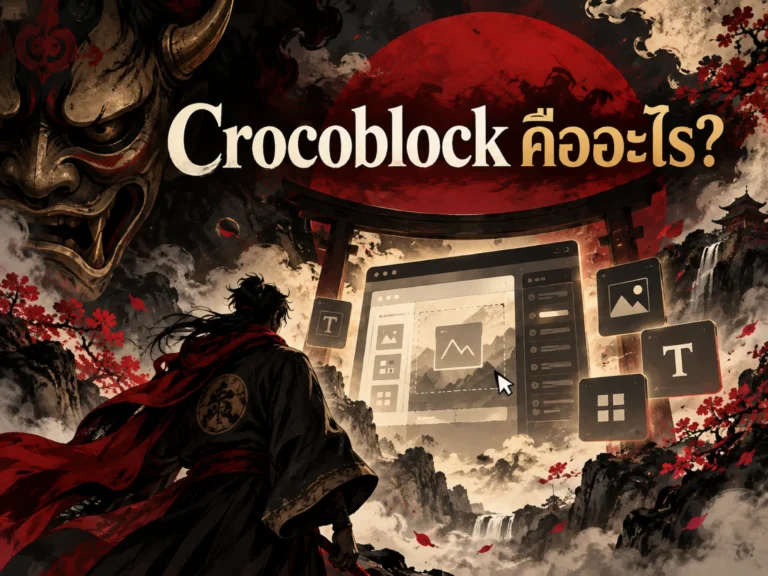 3449-crocoblock (Horizontal)