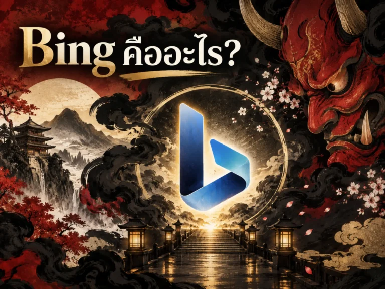 3689-bing (Horizontal)