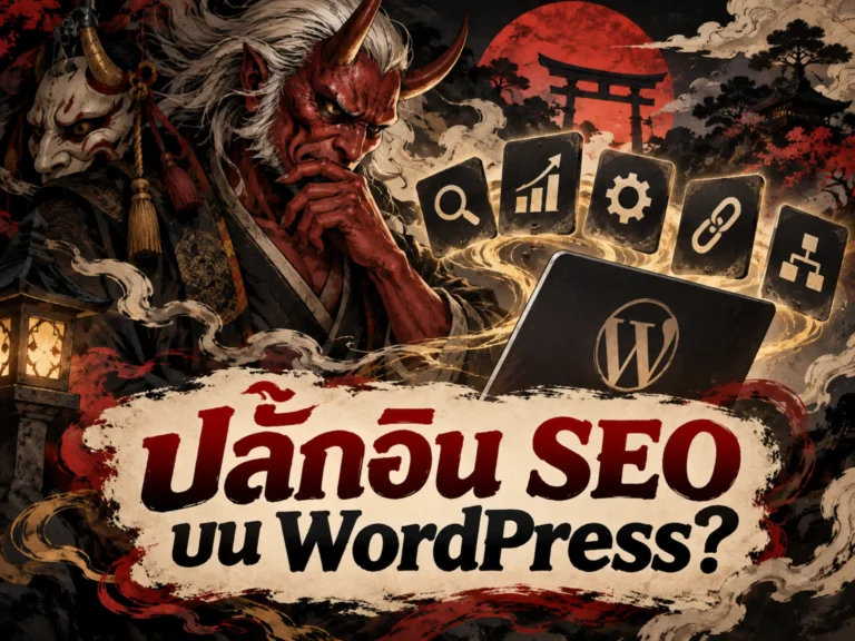 3735 wordpress seo plugins Horizontal scaled