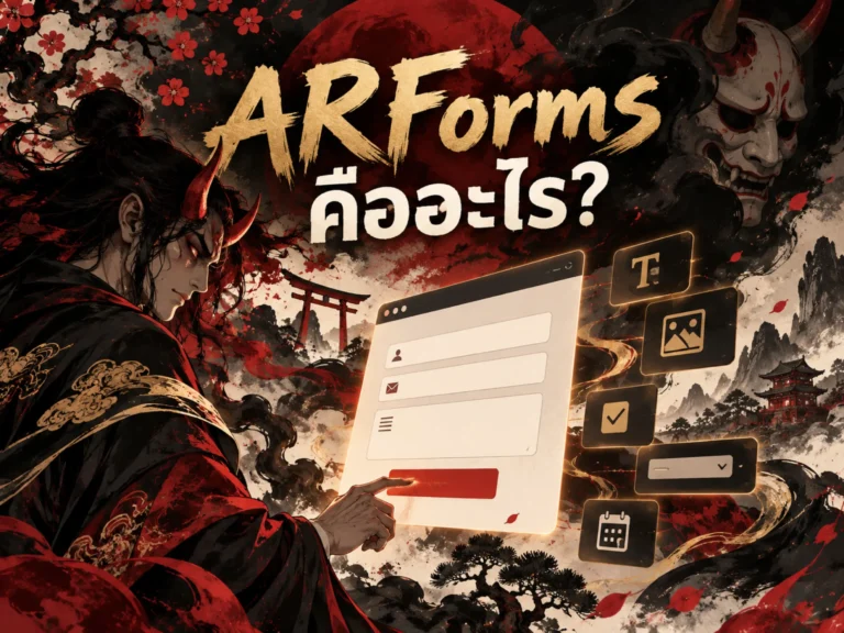 3767-arforms (Horizontal)