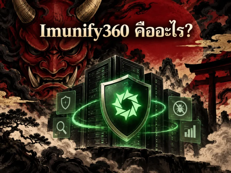 3791-imunify360 (Horizontal)