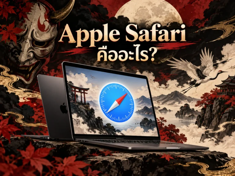 3854-apple-safari (Horizontal)