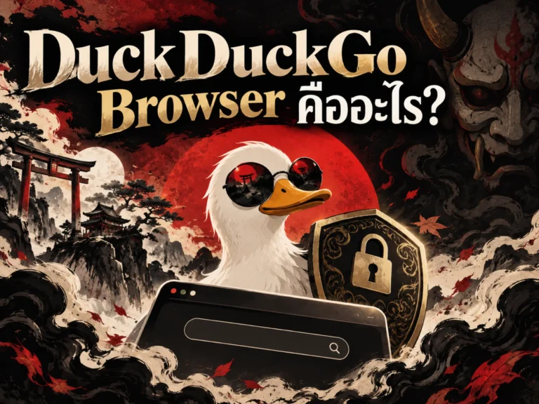 3873-duckduckgo-browser (Horizontal)