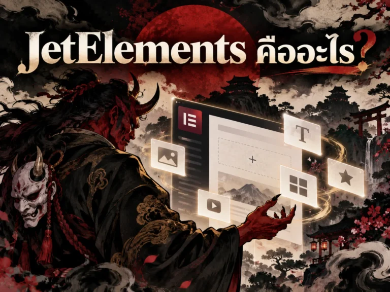 3986-jetelements (Horizontal)
