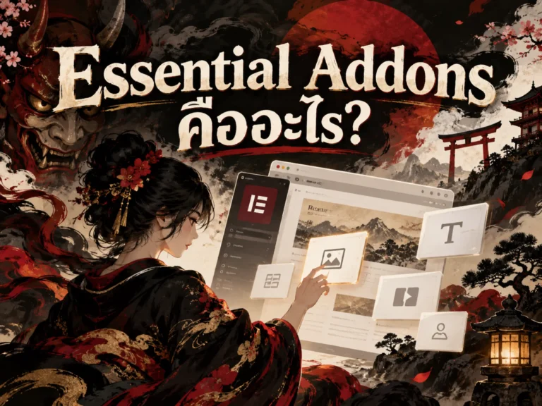 4028-essential-addons (Horizontal)