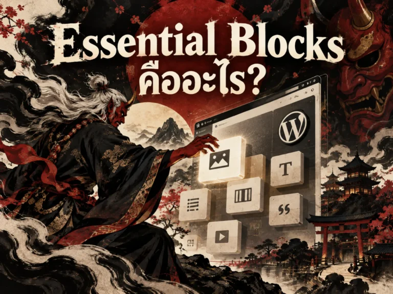 4032-essential-blocks (Horizontal)