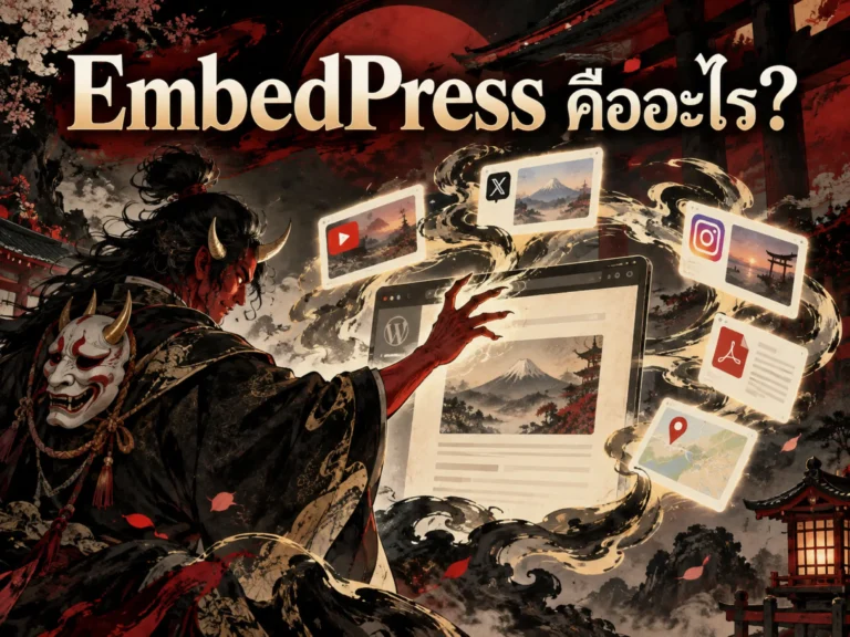 4041-embedpress (Horizontal)