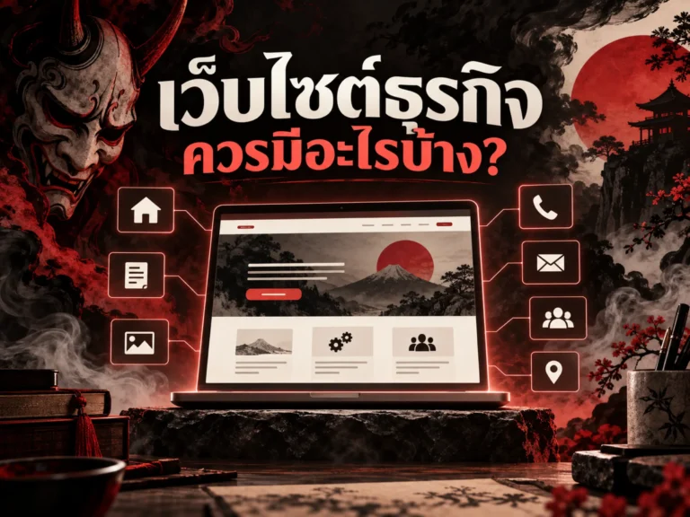 7911-business-website-must-have (Horizontal)